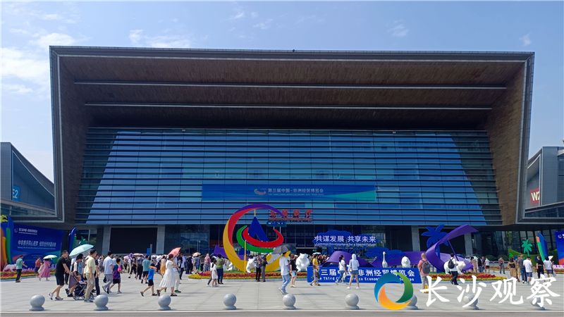 ▲第三届中非经贸博览会主展馆长沙国际会展中心外景。（剑裘 摄）