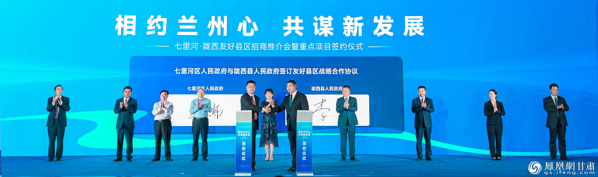 第二十九届兰洽会七里河&middot;陇西友好县区招商推介会暨重点项目签约仪式现场 李德宇 摄