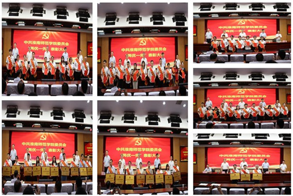 与会学校党委班子成员为优秀共产党员、