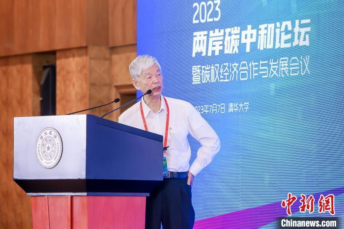 7月7日，“2023两岸碳中和论坛”在北京清华大学举办。图为台湾“中央大学”管理讲座教授梁启源在论坛发表主旨演讲。(主办方供图)