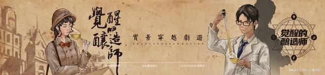 “觉醒的酿造师”剧游 ——青岛啤酒博物馆沉浸式剧游品牌塑造与传播案例荣获2023“长城奖-文旅好品牌”景区及博物馆品牌优秀案例