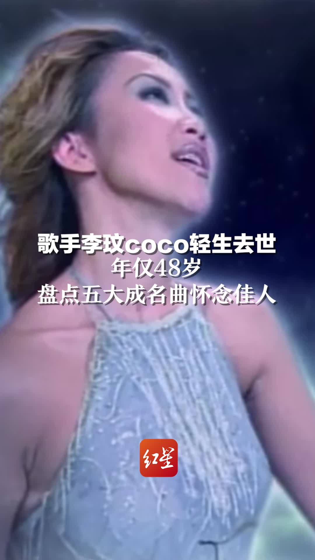 coco 48 coco 48