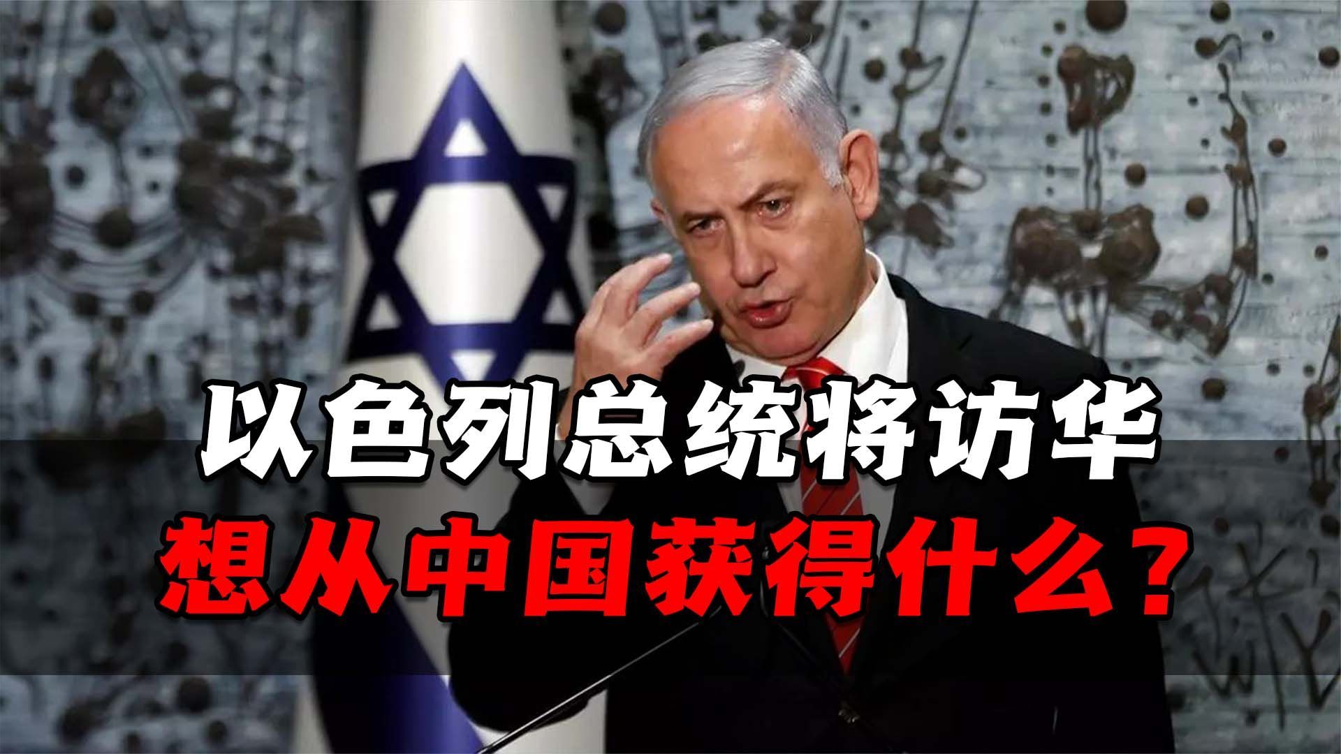 去年11月13日，以色列总统赫尔佐格授权内塔尼亚胡组建新政府。