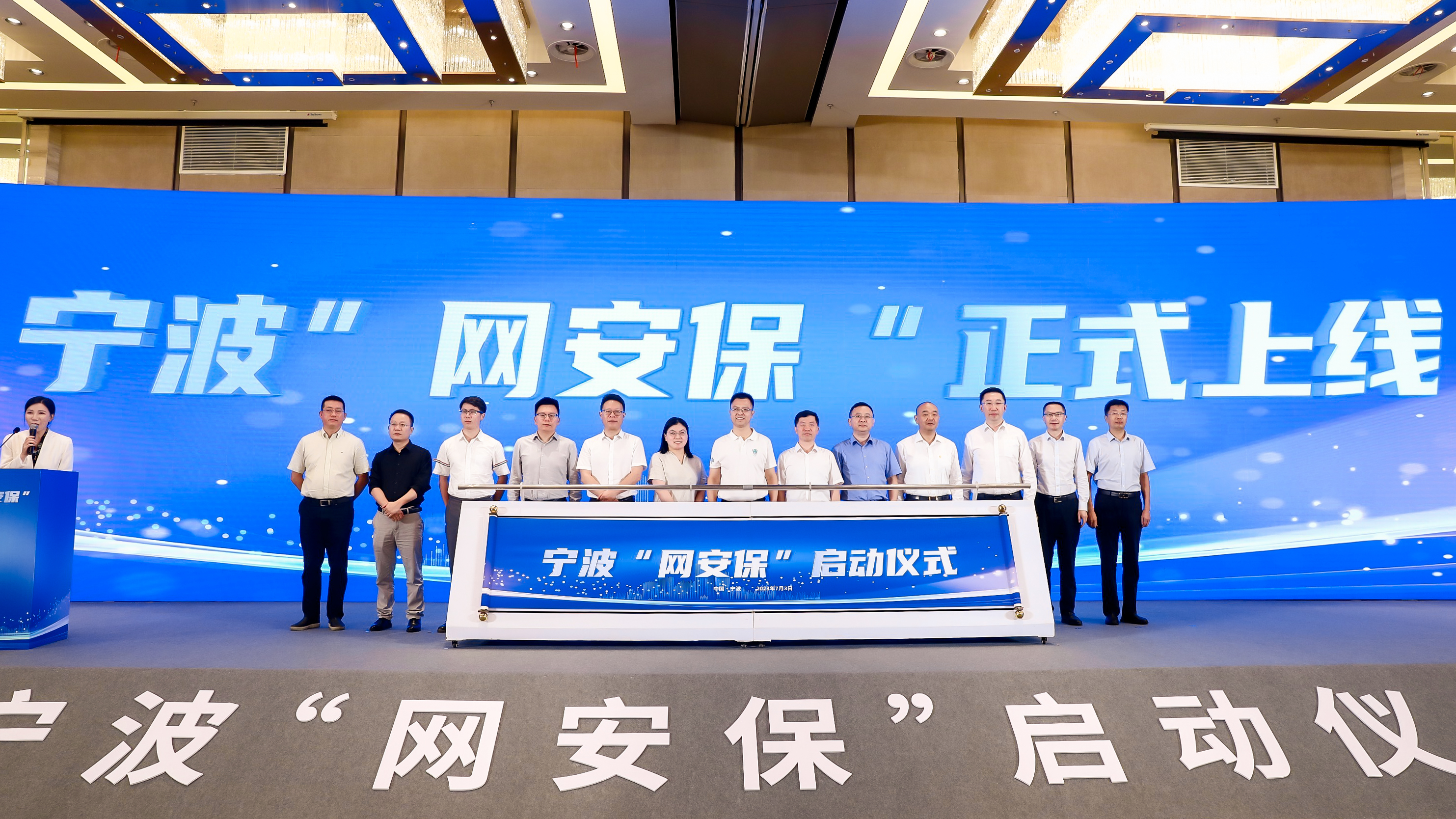 全国首创!宁波“网络安全产品超市+网安保”正式上线