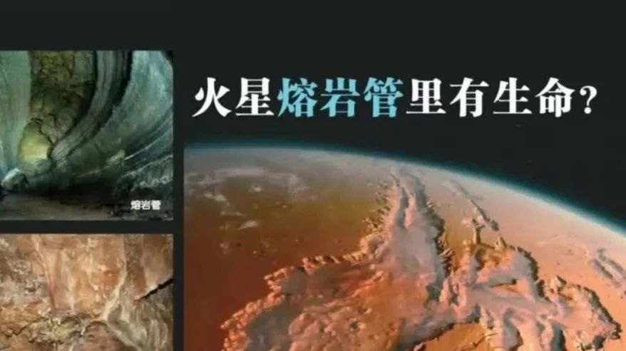 火星水手谷发现液态水，或为生命提供新线索