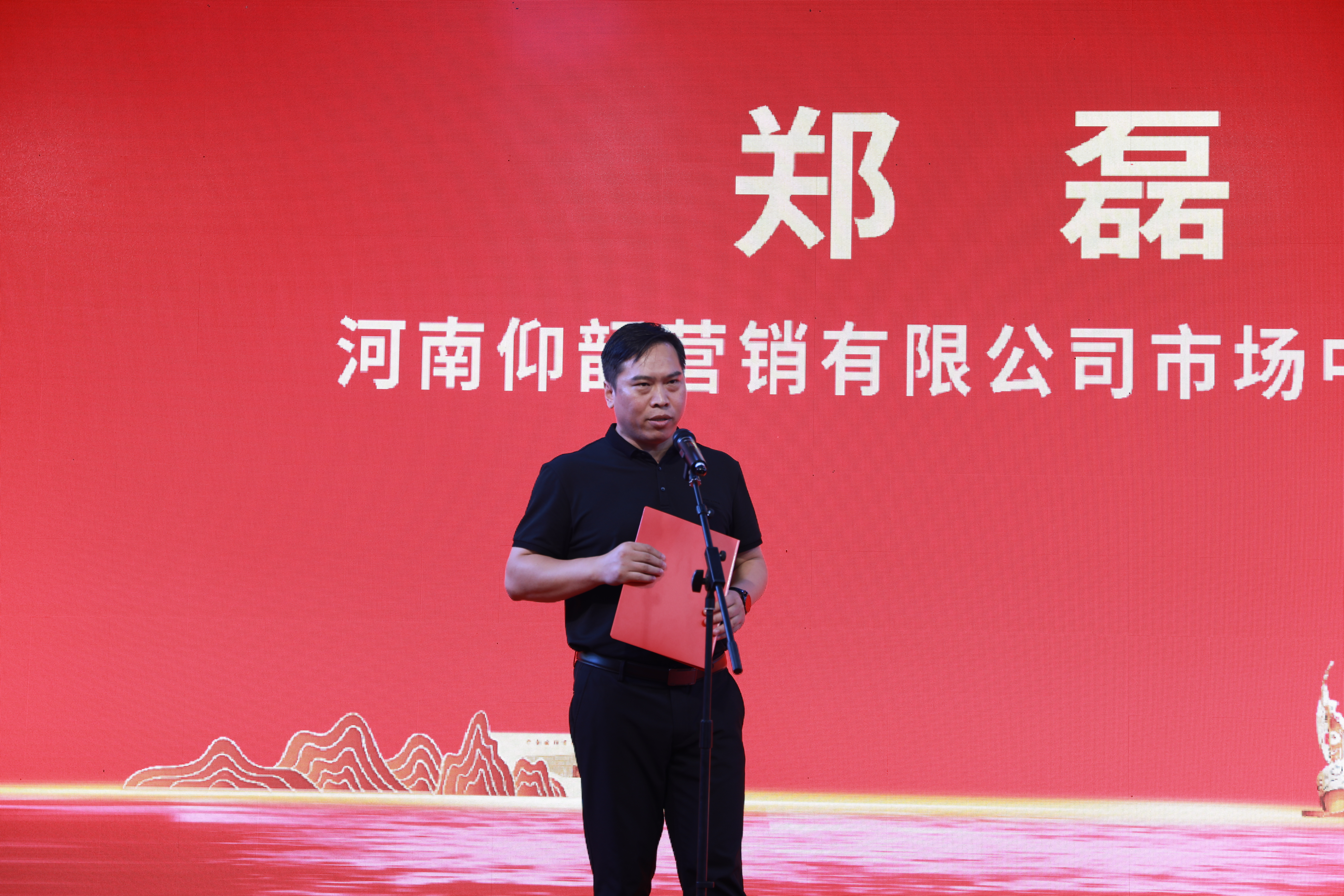▲河南仰韶营销有限公司市场总监郑磊讲话