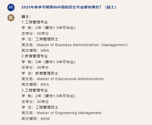 官方解读 | 泰国东南亚大学本科、硕士、博士招生简介详细解答