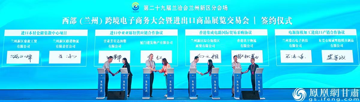 2023西部（兰州）跨境电商大会暨进出口商品展览交易会启幕，甘肃8个项目签约。杨艺锴 摄