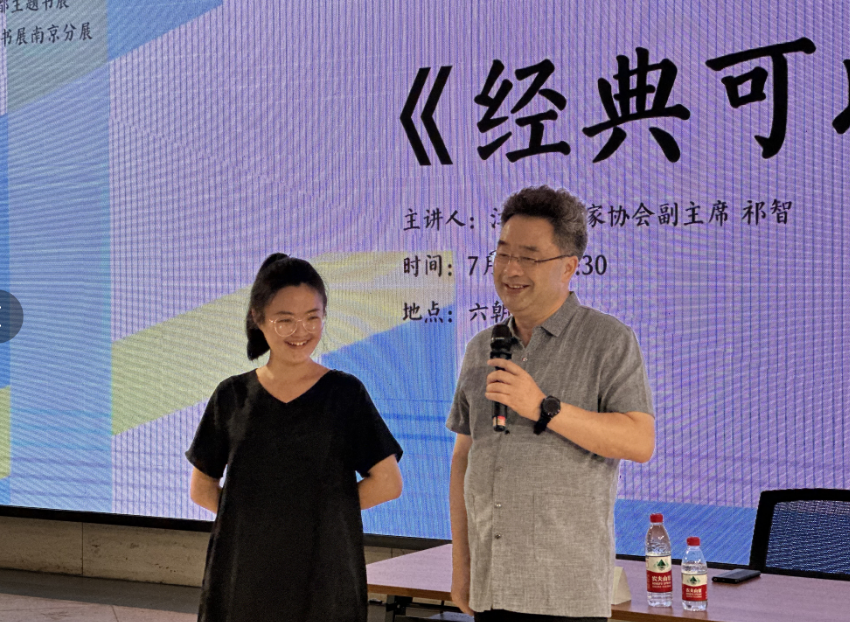 书香满文都:祁智告诉你《经典可以这样读》