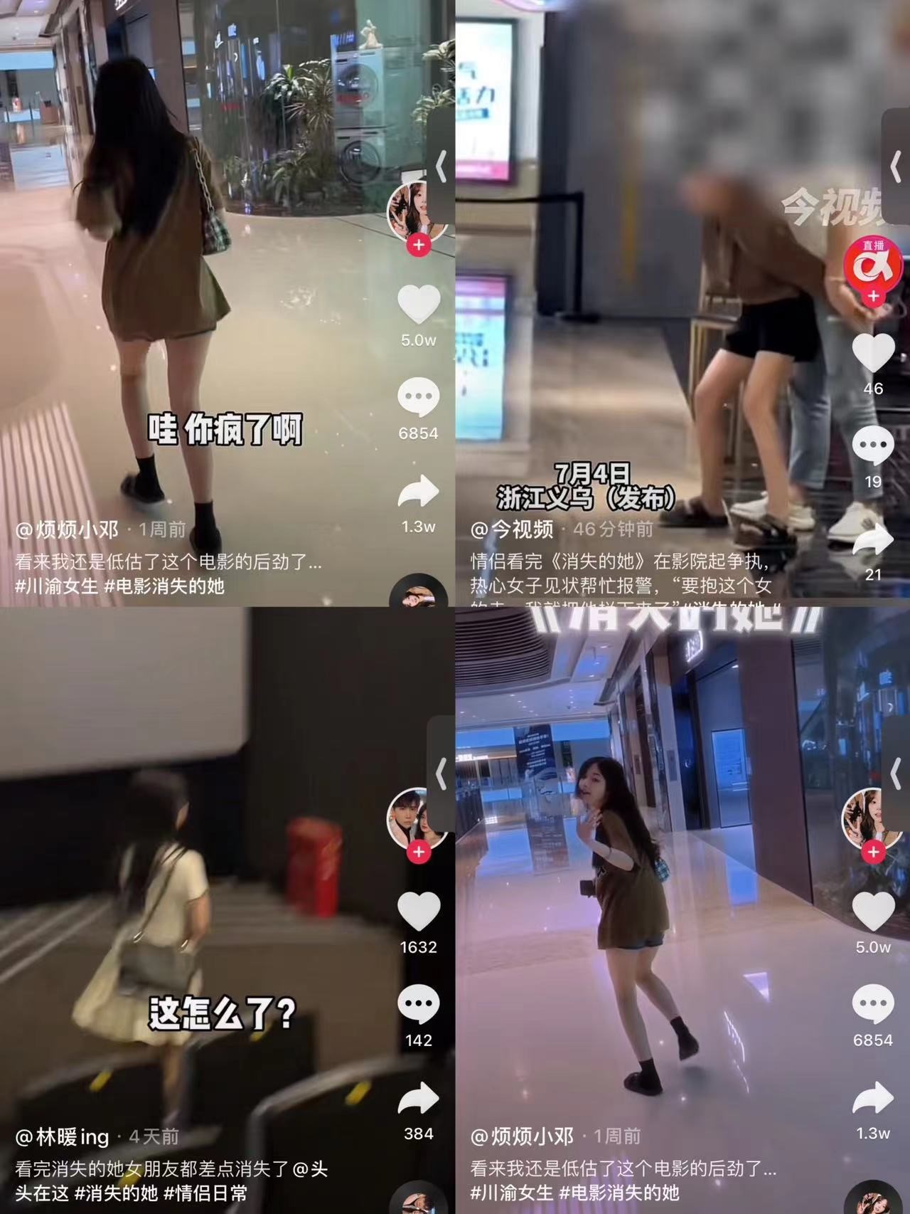 短视频网站上大量同主题小视频