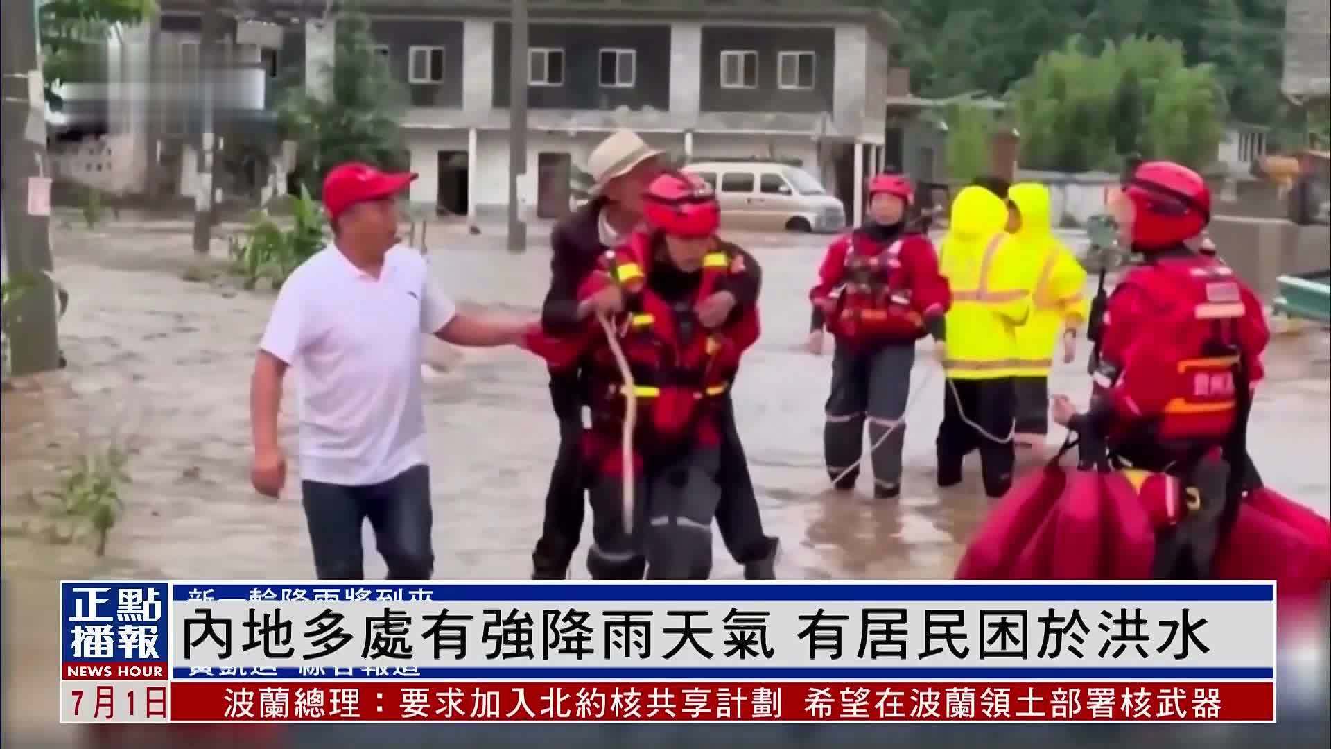 梅州平远：抓实抓细强降雨防御 保障人民群众生命财产安全_廖茂忠_工作_应急