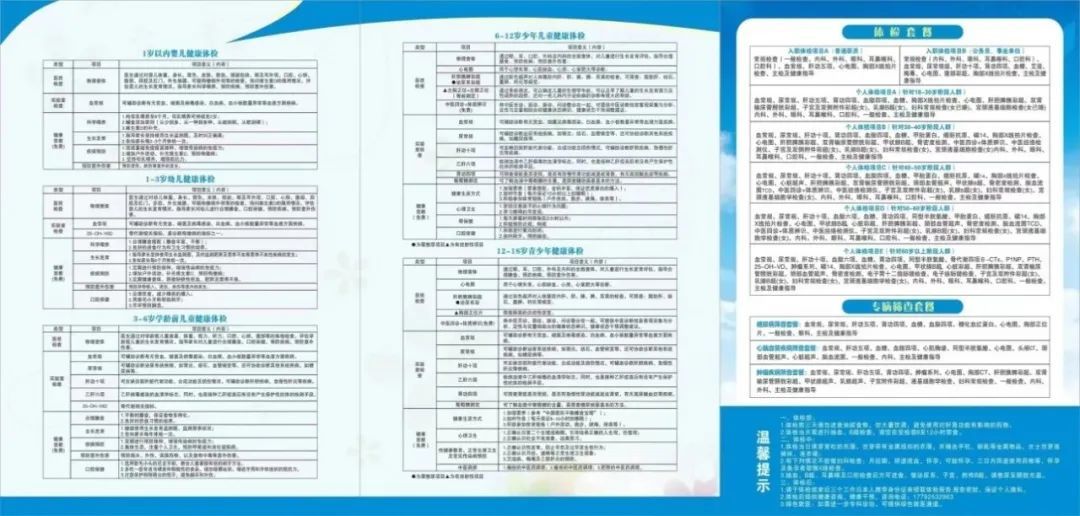 体检中心在开展各企事业单位入职体检,入学体检,教师,护士资格体检