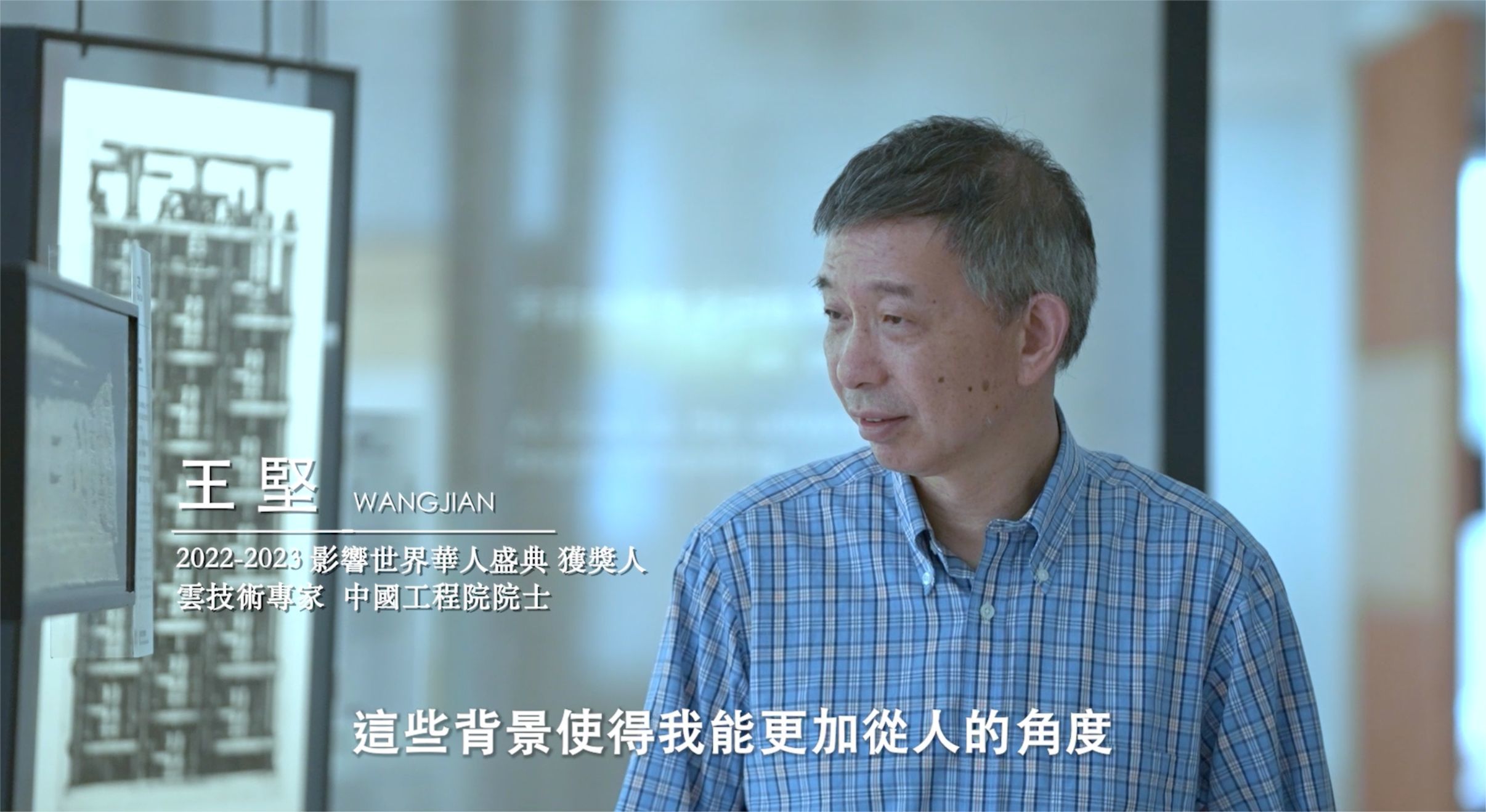 王坚：城市大脑是献给世界的礼物