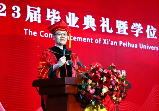 培风图南 赓续华章丨西安培华学院举行2023届毕业典礼暨学士学位授予仪式