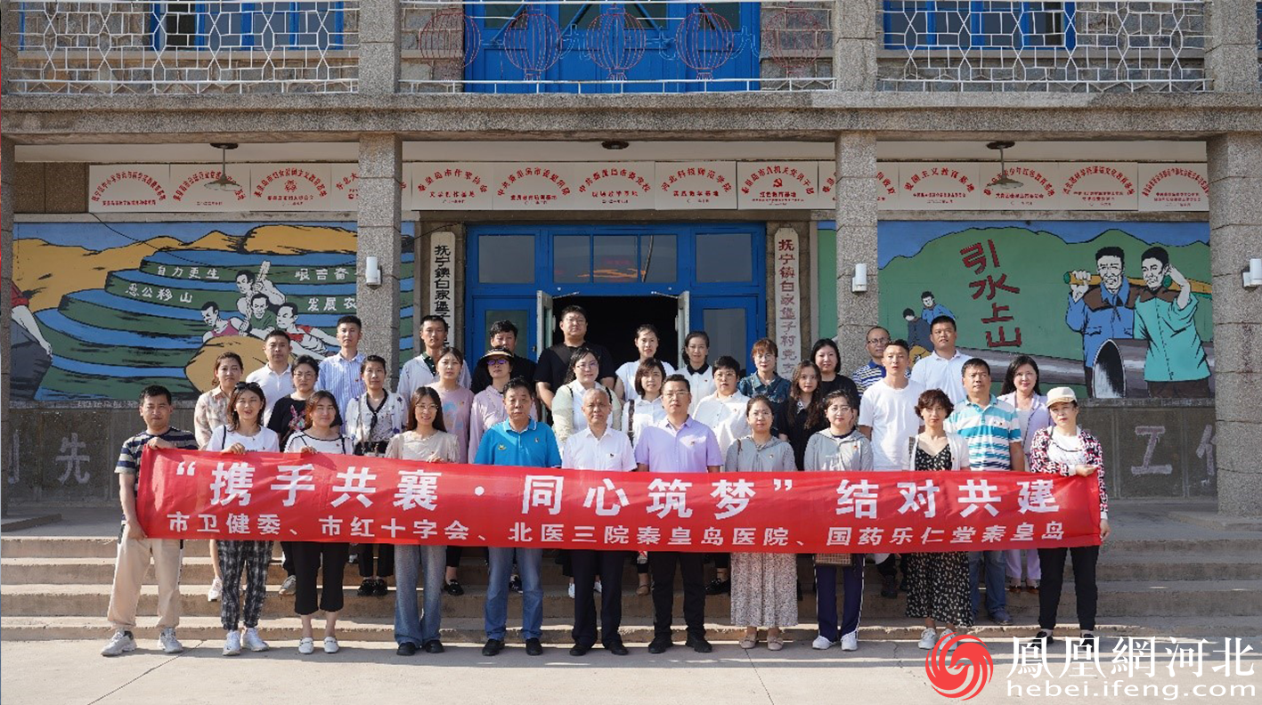 “携手共襄 同心筑梦”秦皇岛市卫健委开展庆祝建党102周年主题活动