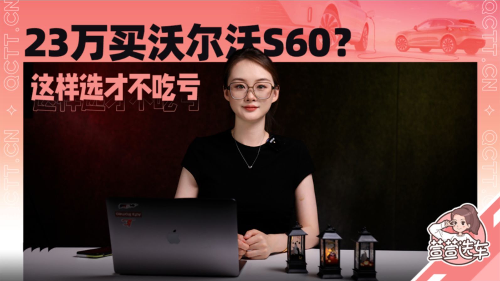 23万买沃尔沃S60？这样选才不吃亏