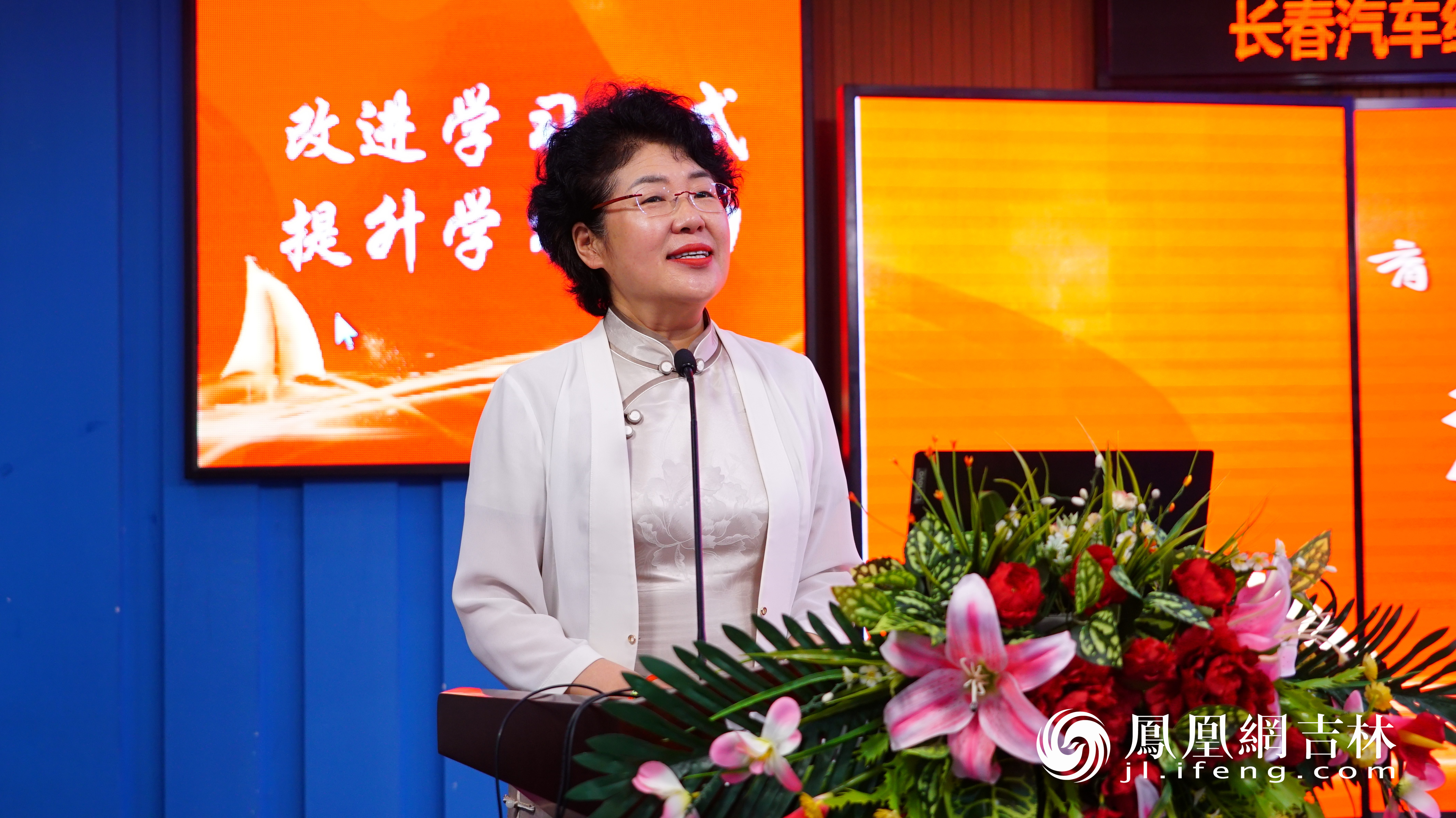 长春汽开区教育局局长张玉英致辞.