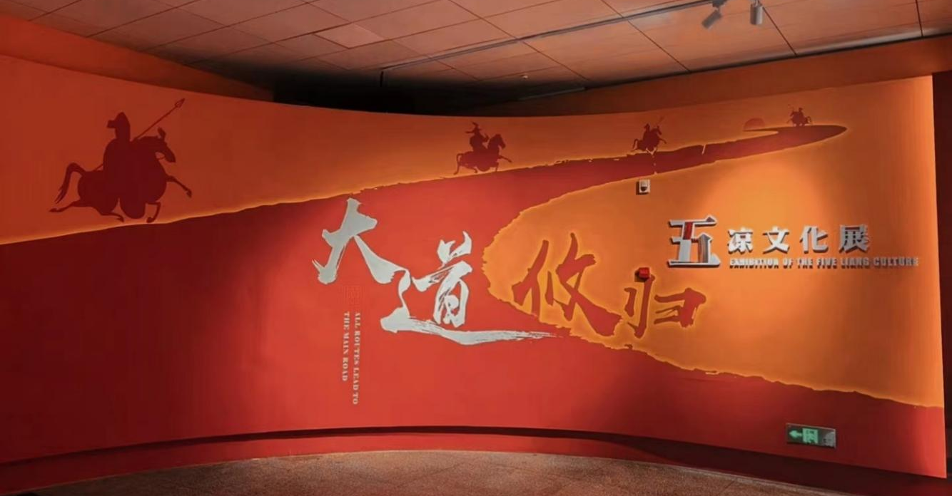 “打造文物 IP,焕活博物馆品牌新动能” ——甘肃省博物馆文博品牌塑造与传播案例荣获2023“长城奖-文旅好品牌”景区及博物馆品牌优秀案例