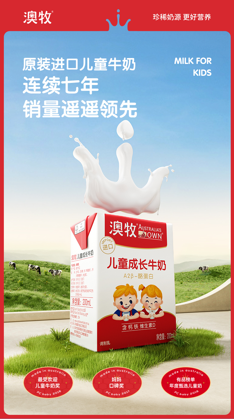 澳牧牛奶获2022广东微博影响力企业营销项目殊荣