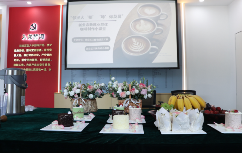 王陵街道开展“邻里大‘咖’‘啡’你莫属 ”夏日暖“新”主题活动