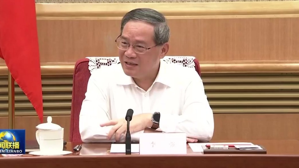 李强主持召开经济形势专家座谈会_凤凰网