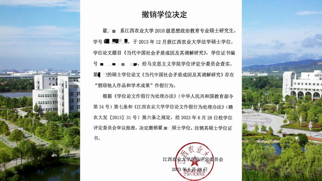 毕业10年的硕士生被撤销学位：“照搬”他人论文致谢都没改