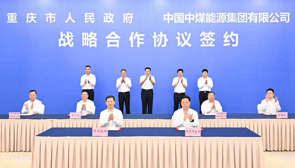 ▲7月6日下午，重庆市人民政府与中国中煤能源集团有限公司签署战略合作协议。 苏思 摄/视觉重庆
