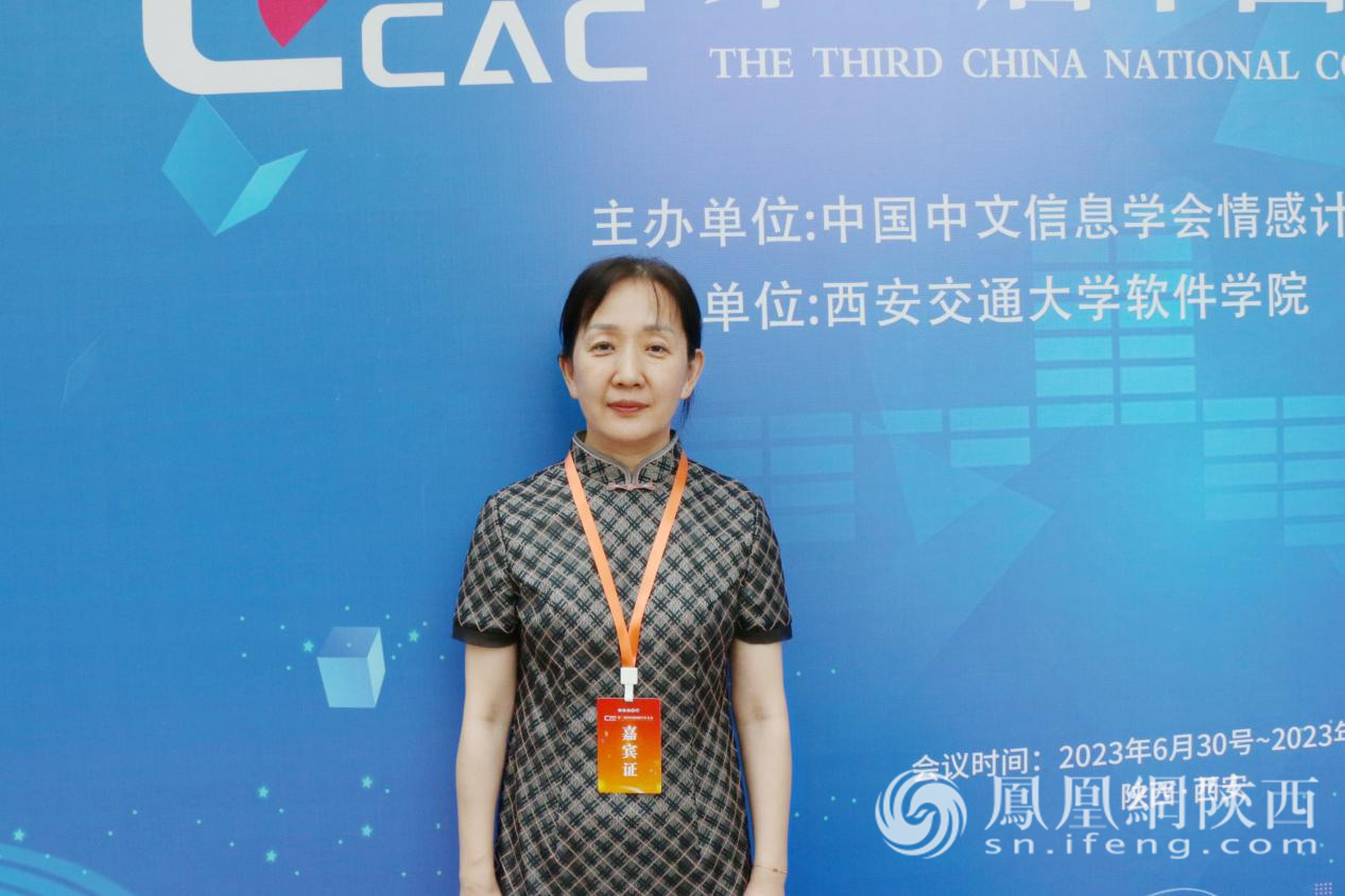 第三届中国情感计算大会在西安召开