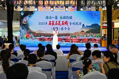 2023年石泉石美石城全域旅游推介会在南昌举办