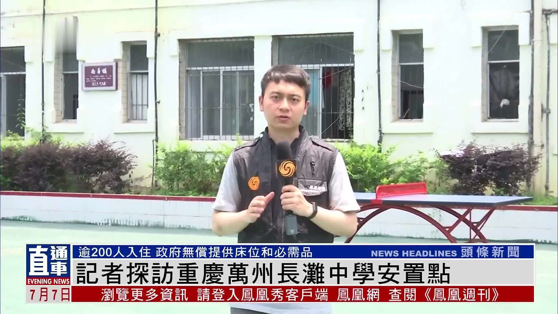记者探访重庆万州长滩中学安置点