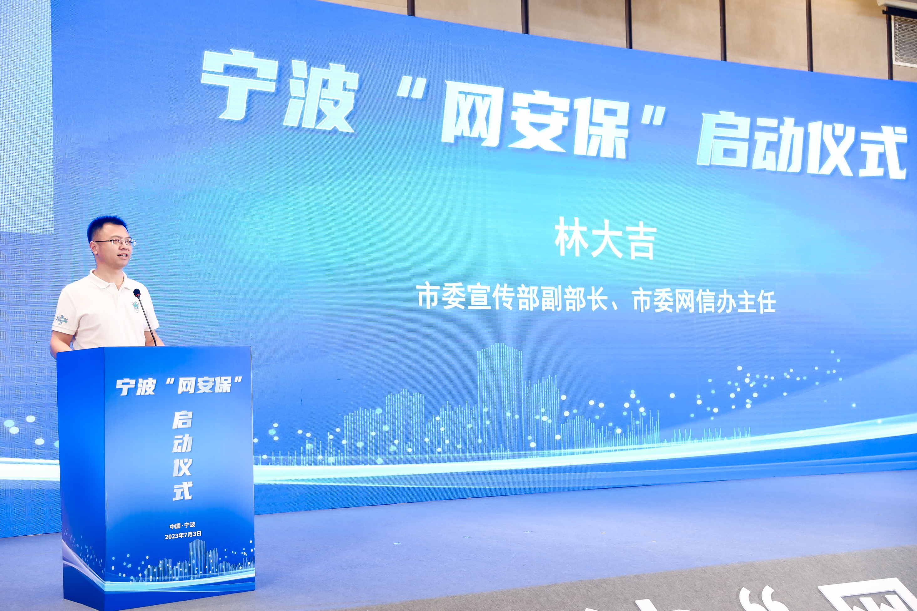 全国首创!宁波“网络安全产品超市+网安保”正式上线