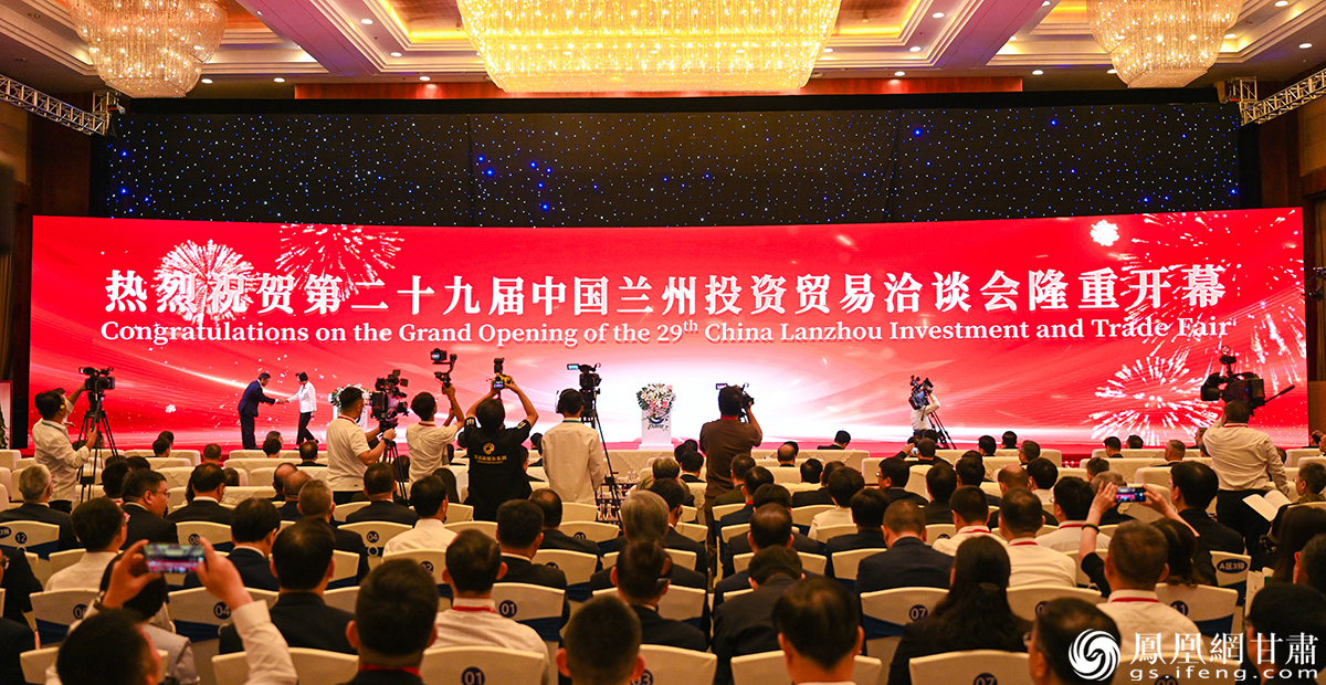 第二十九届中国兰州投资贸易洽谈会开幕 杨艺锴 摄
