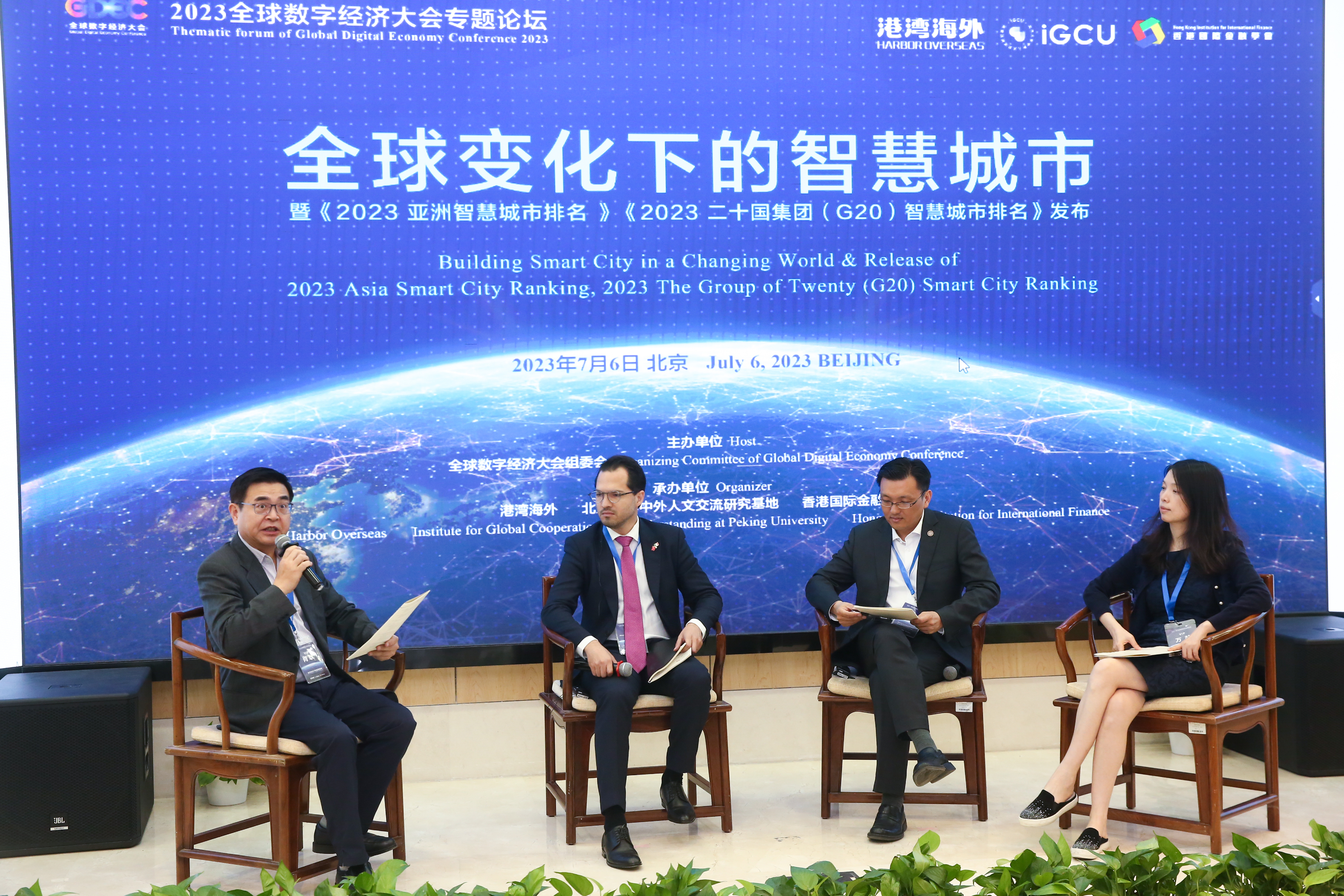 研讨III:国际金融、全球治理与区域融合