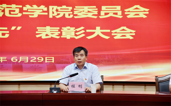 党委副书记、院长 程刚主持会议