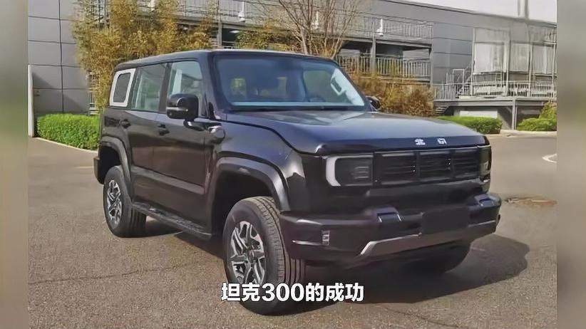 坦克300最大对手来了，全新一代北京BJ40设计曝光