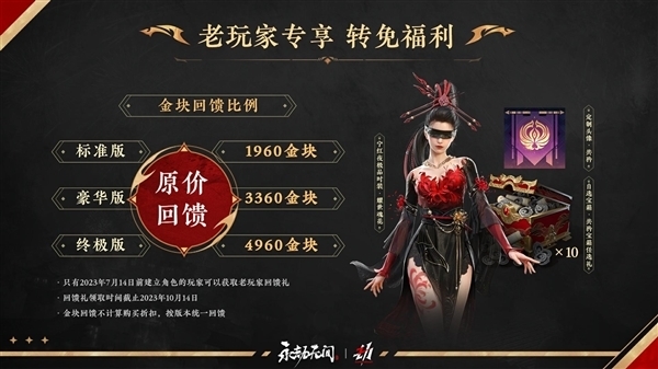 《永劫无间》宣布转为免费游戏！官方承诺绝对不会卖数值 严打外挂