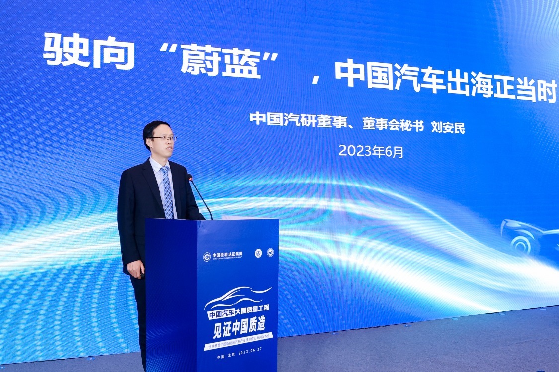 世界参赞中国新能源汽车产业链深度行启动，助力中国汽车出海
