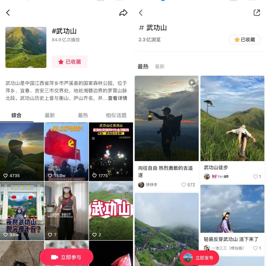 新纪录！萍乡武功山景区门票、索道票收入突破亿元