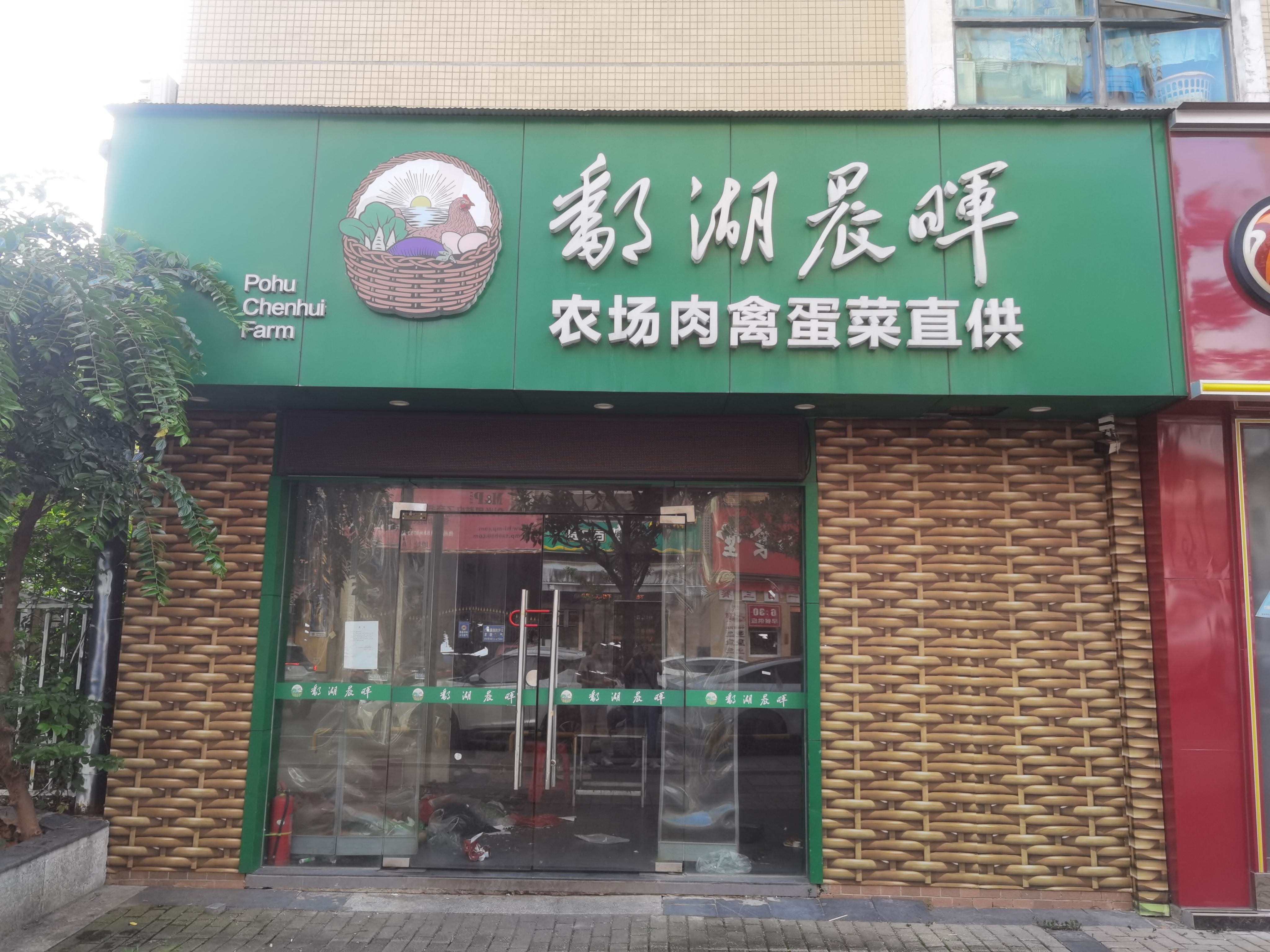 南昌“鄱湖晨晖”生鲜连锁超市突然闭店 多名会员遭遇退款难