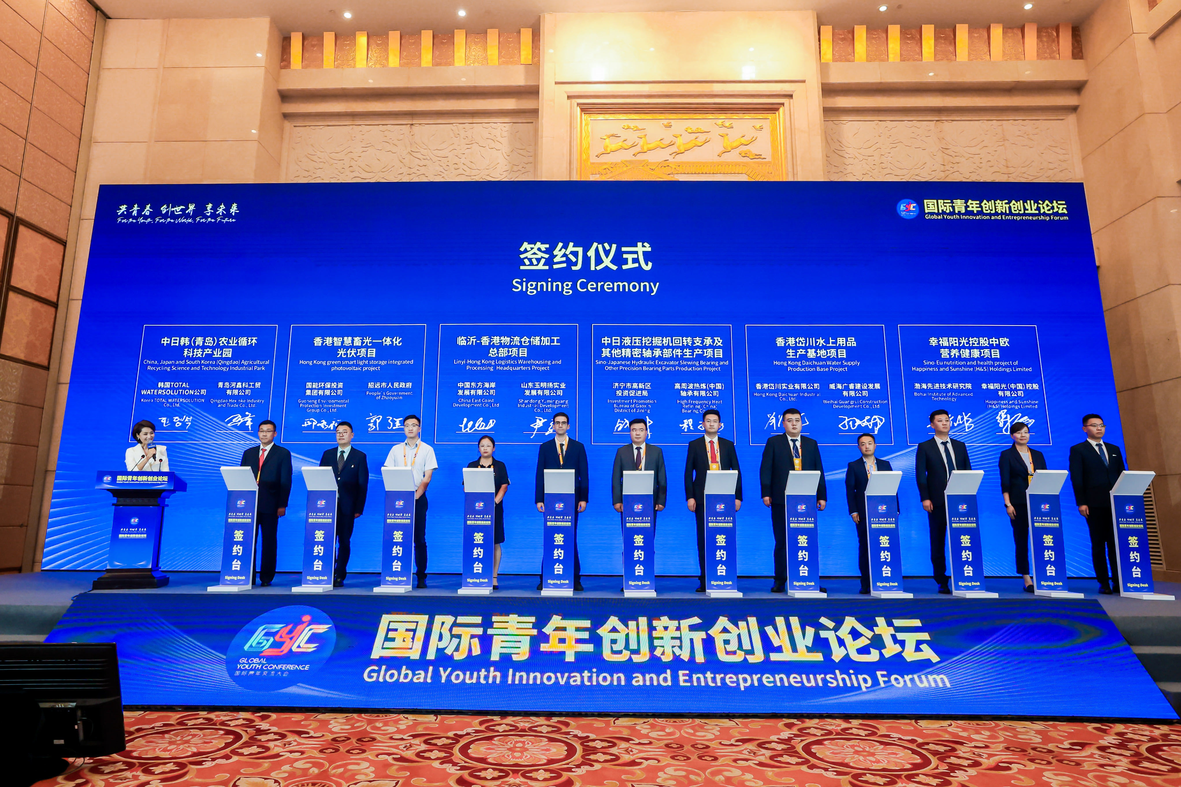 共青春创世界享未来国际青年创新创业论坛在济南召开