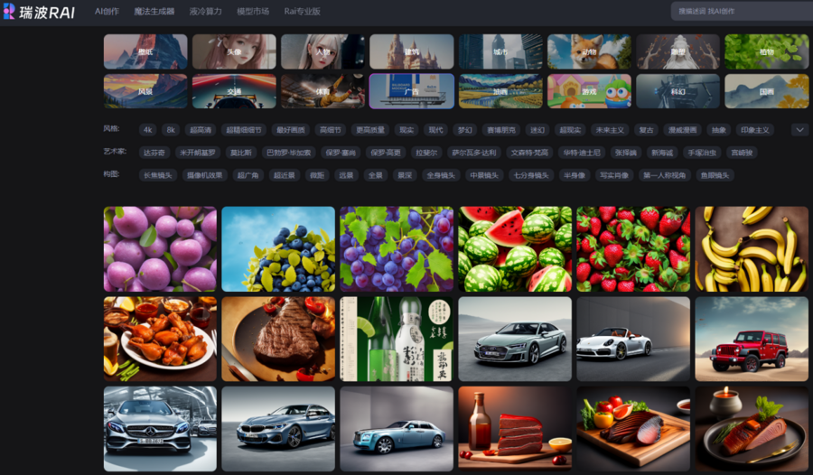 瑞波软件携旗下瑞波rai平台即将发布ai生成内容迈入