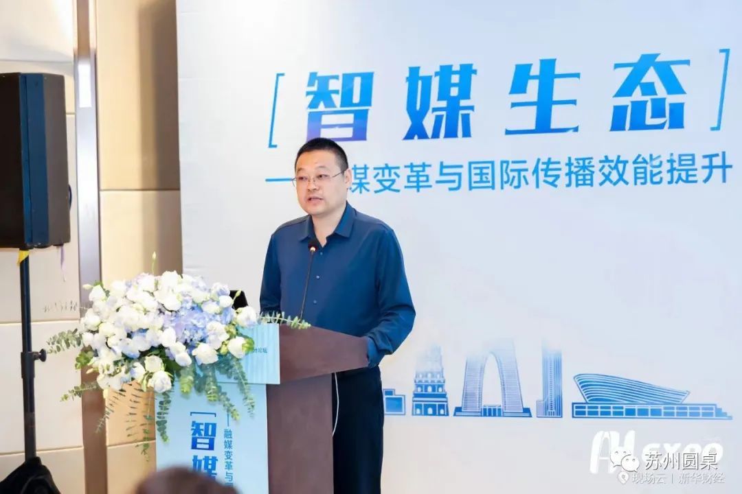 中国经济信息社新华丝路事业部副总经理荣忠霞发言。