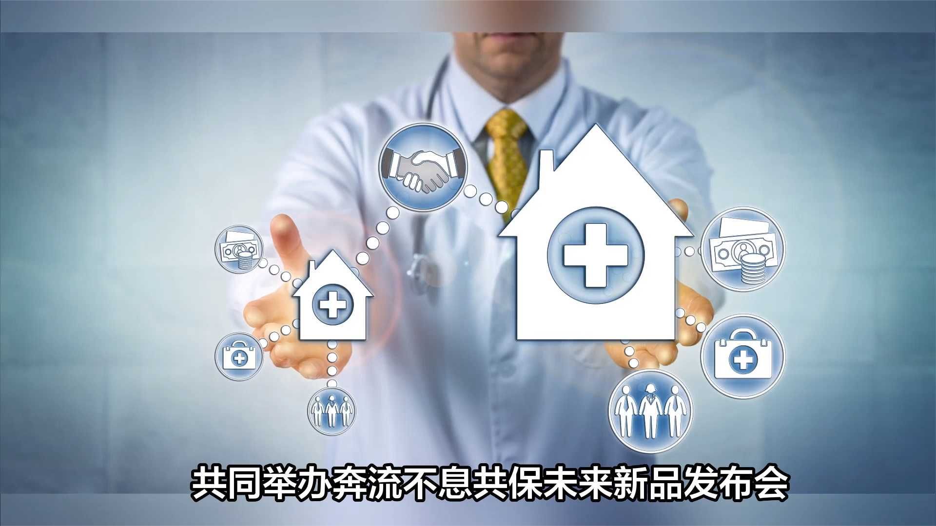 百万医疗险内卷再升级？水滴保联合太平洋的新产品未来何在？