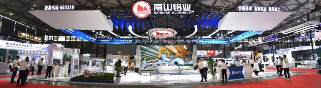 南山铝业亮相2023年中国国际铝工业展览会