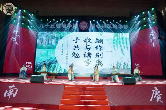 培风图南 赓续华章丨西安培华学院举行2023届毕业典礼暨学士学位授予仪式