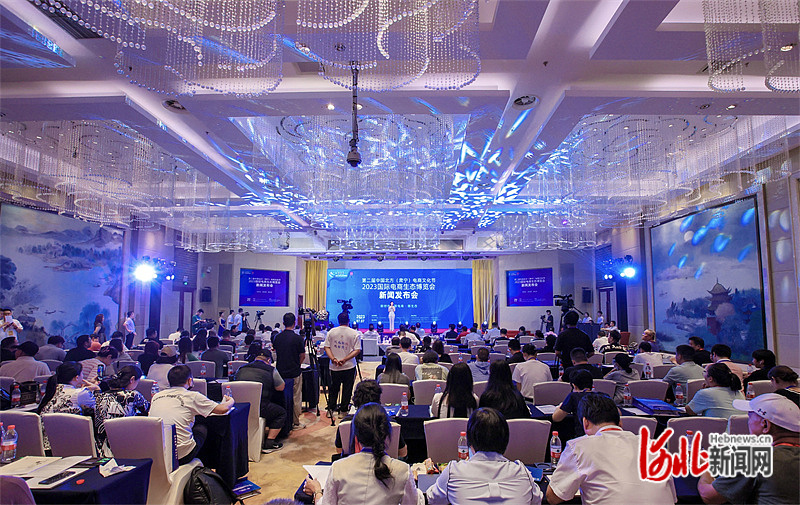 图为第二届中国北方(肃宁)电商文化节暨2023国际电商生态博览会新闻发布会现场。通讯员刘巨雷摄