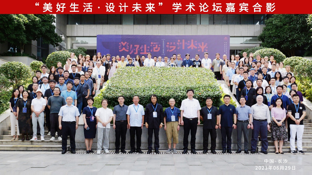 出席本次论坛开幕式的嘉宾合影