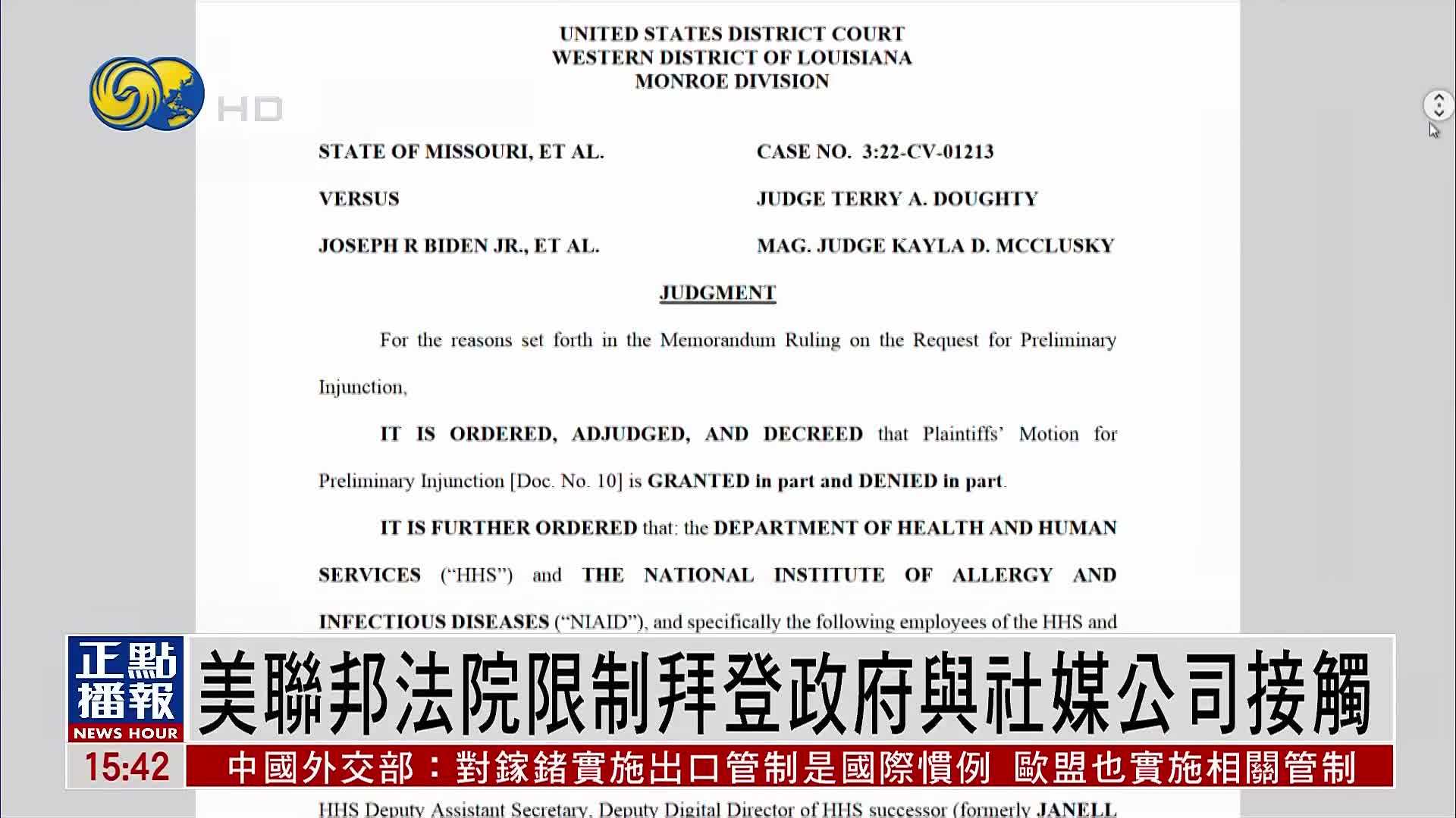 美国联邦法院限制拜登政府与社媒公司接触