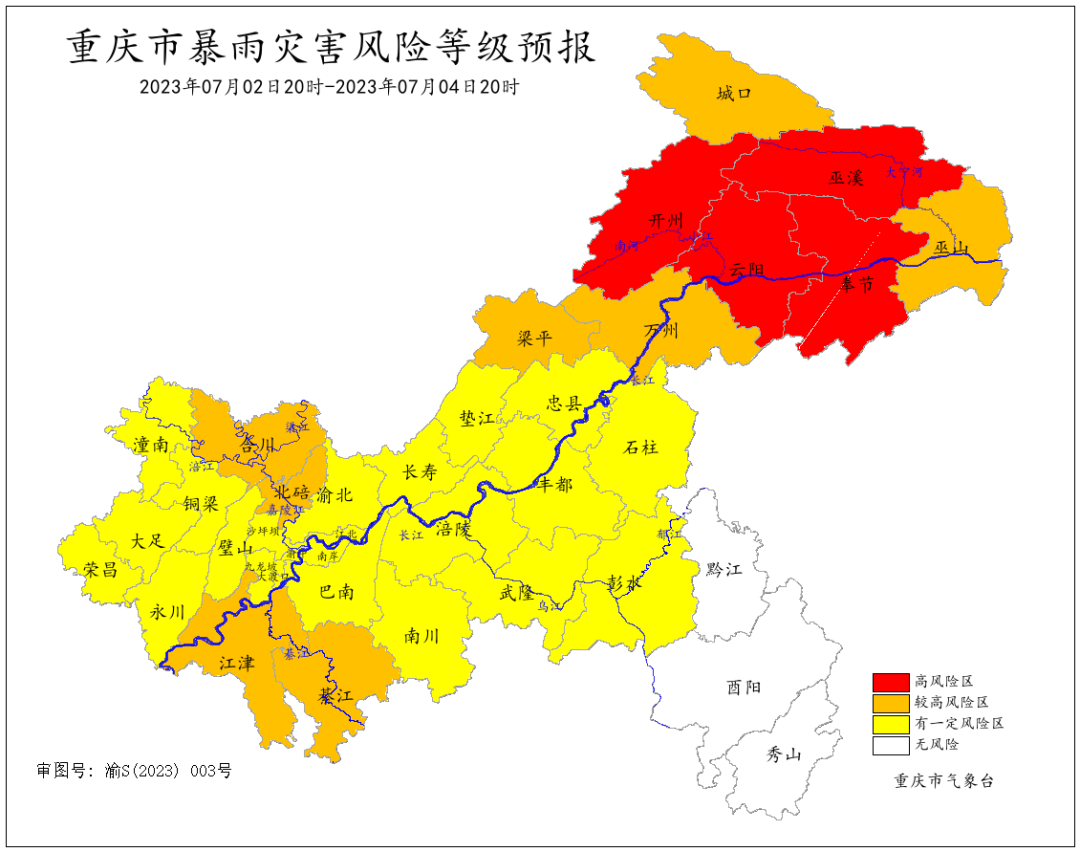7月2日20时―4日20时重庆市暴雨灾害风险等级预报图