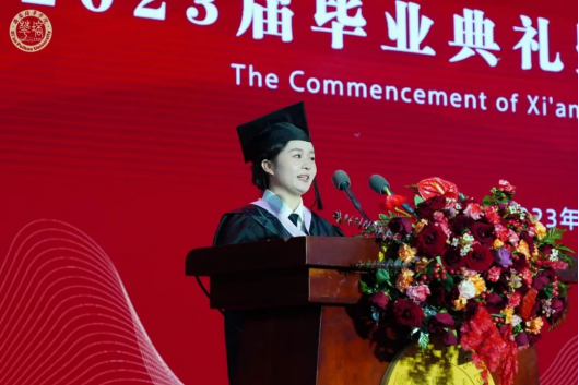 培风图南 赓续华章丨西安培华学院举行2023届毕业典礼暨学士学位授予仪式